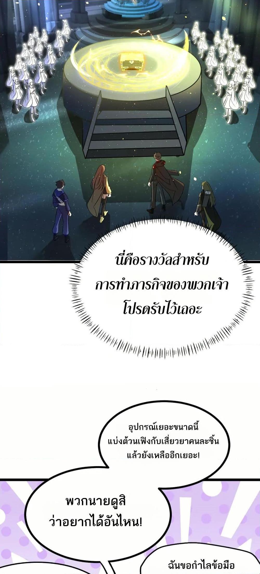 I Rely On Cheat To Hunt Gods ตอนที่ 49 27