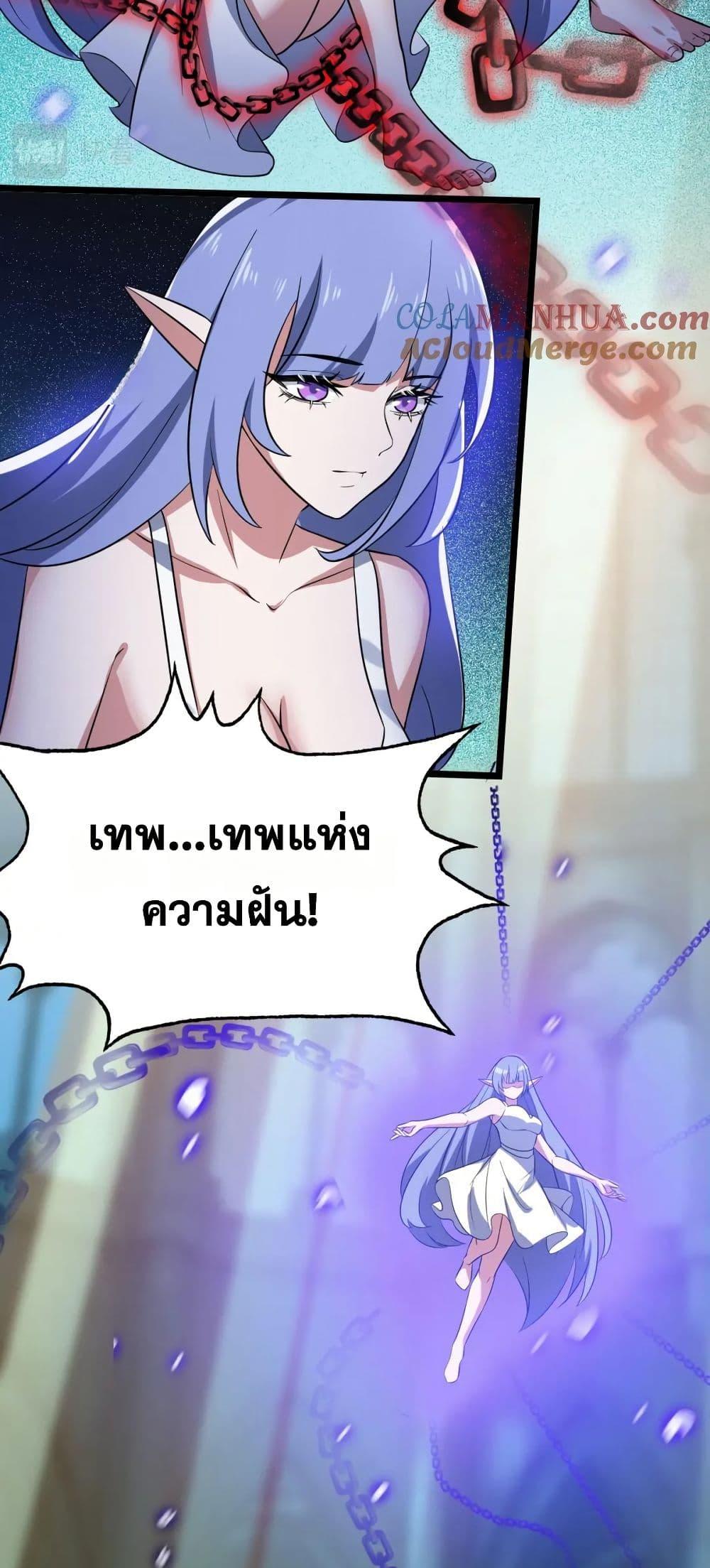 I Rely On Cheat To Hunt Gods ตอนที่ 49 18