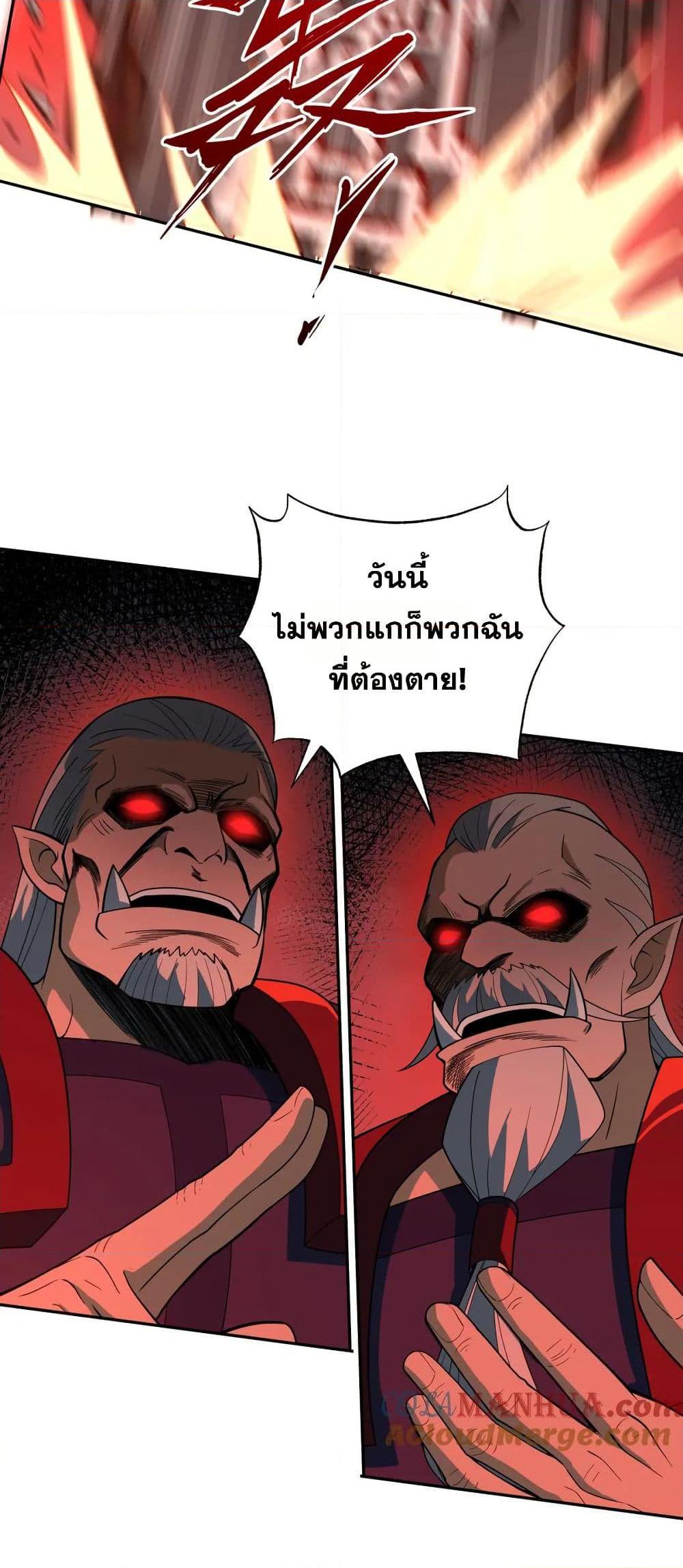 I Rely On Cheat To Hunt Gods ตอนที่ 50 15