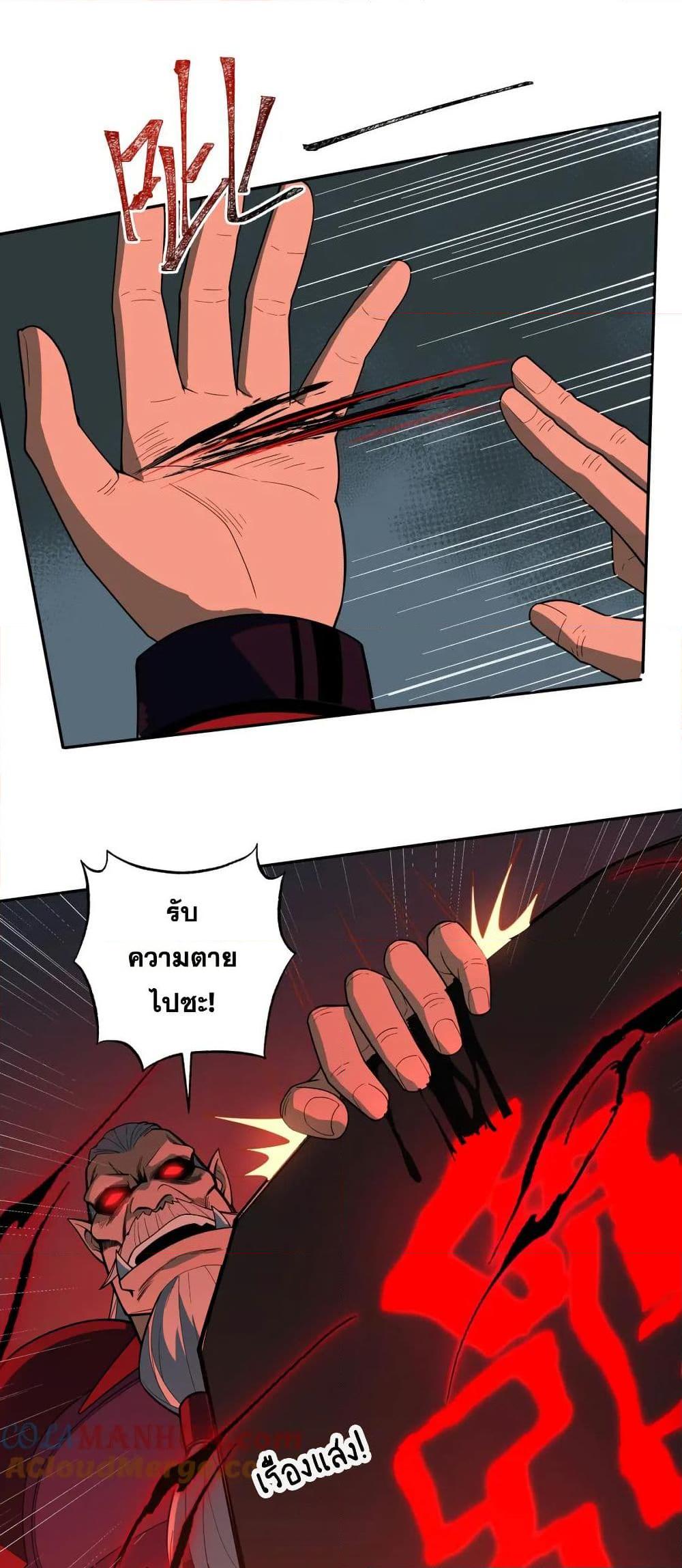 I Rely On Cheat To Hunt Gods ตอนที่ 50 16