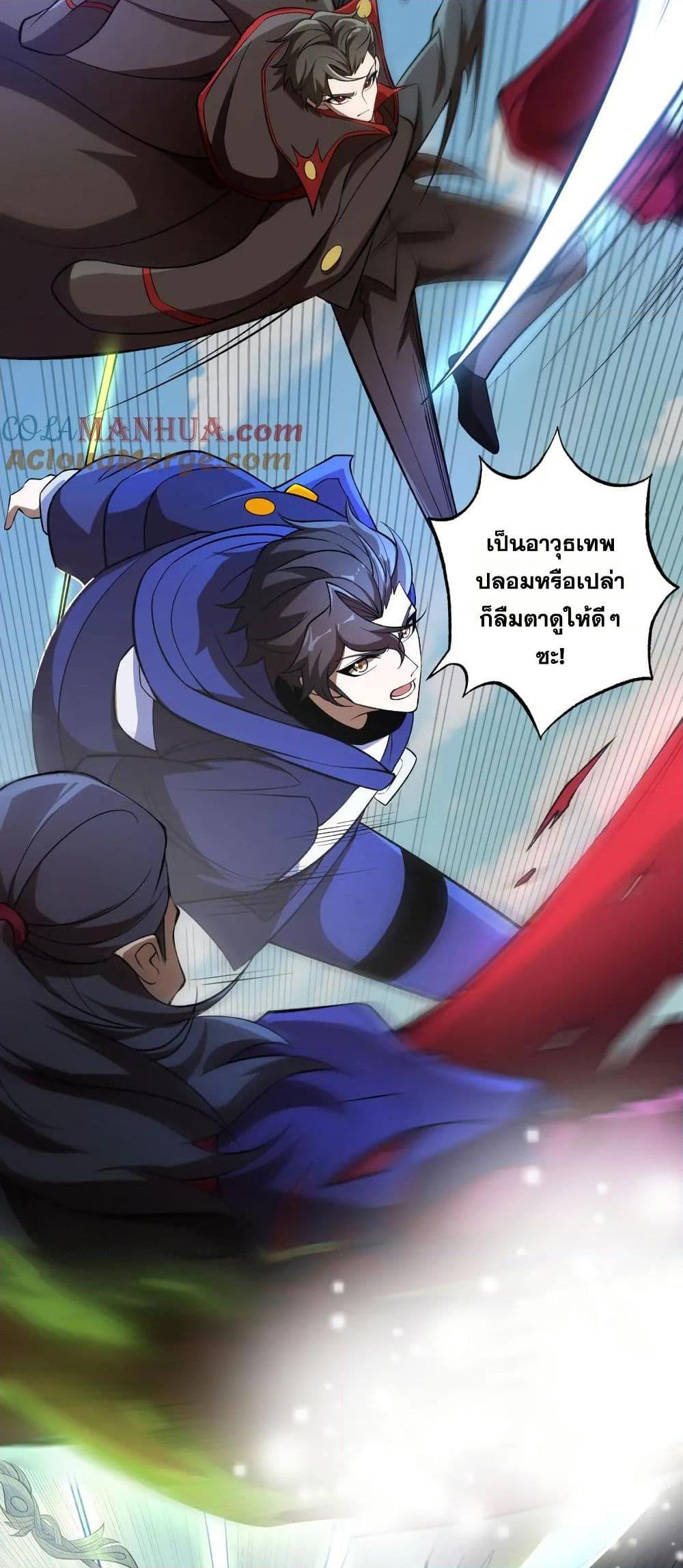 I Rely On Cheat To Hunt Gods ตอนที่ 50 6