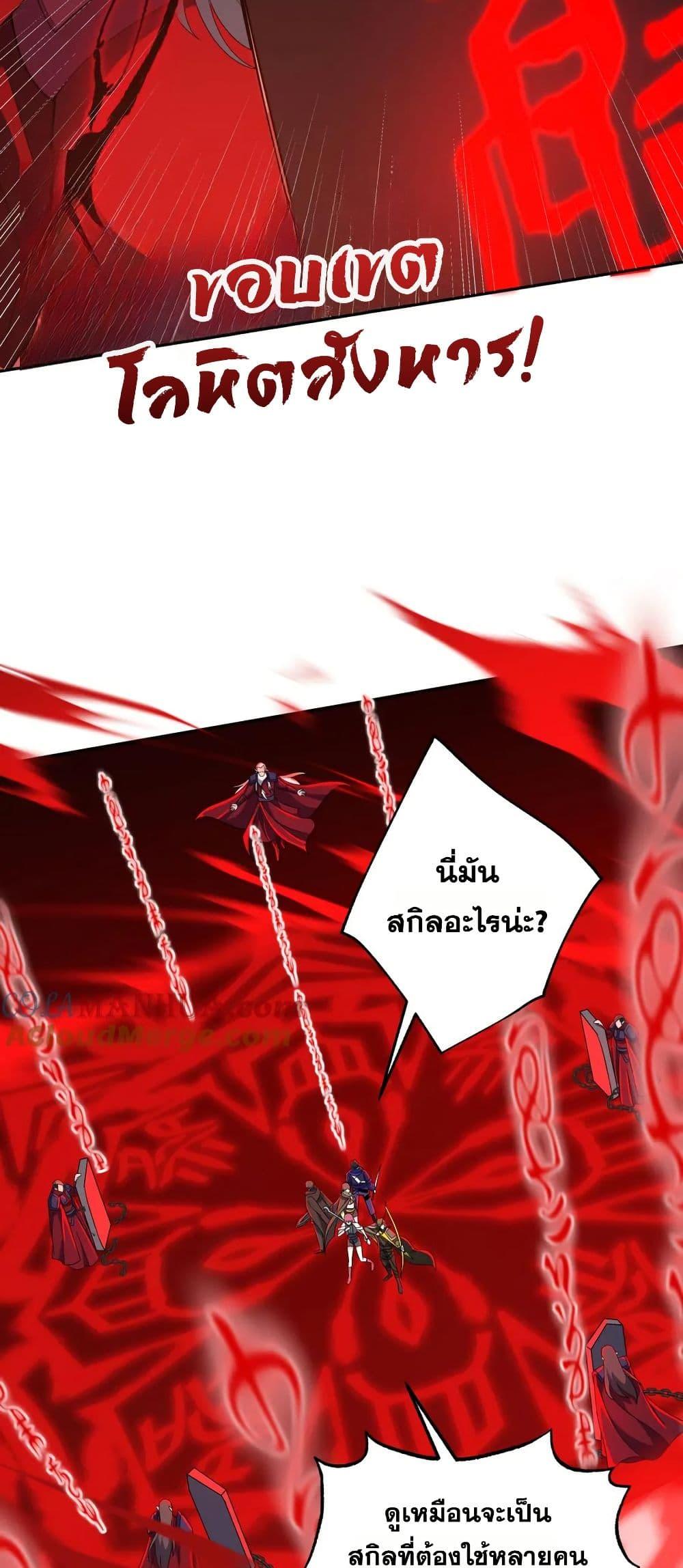 I Rely On Cheat To Hunt Gods ตอนที่ 50 17