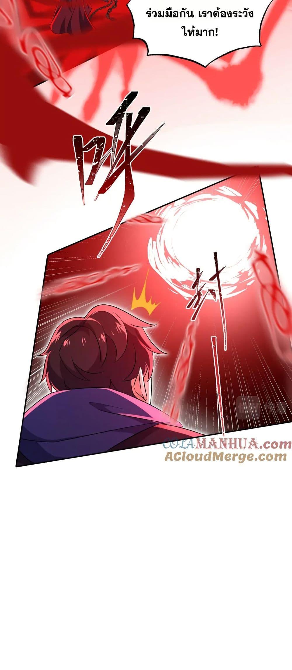 I Rely On Cheat To Hunt Gods ตอนที่ 50 18