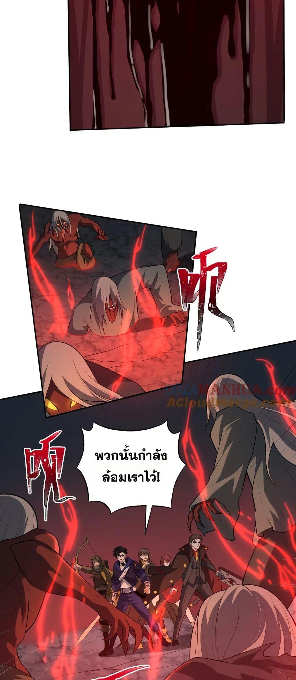 I Rely On Cheat To Hunt Gods ตอนที่ 50 25