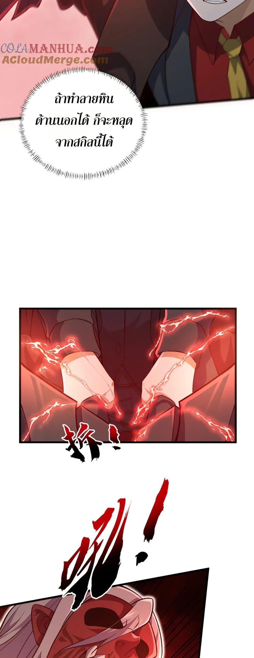 I Rely On Cheat To Hunt Gods ตอนที่ 51 5