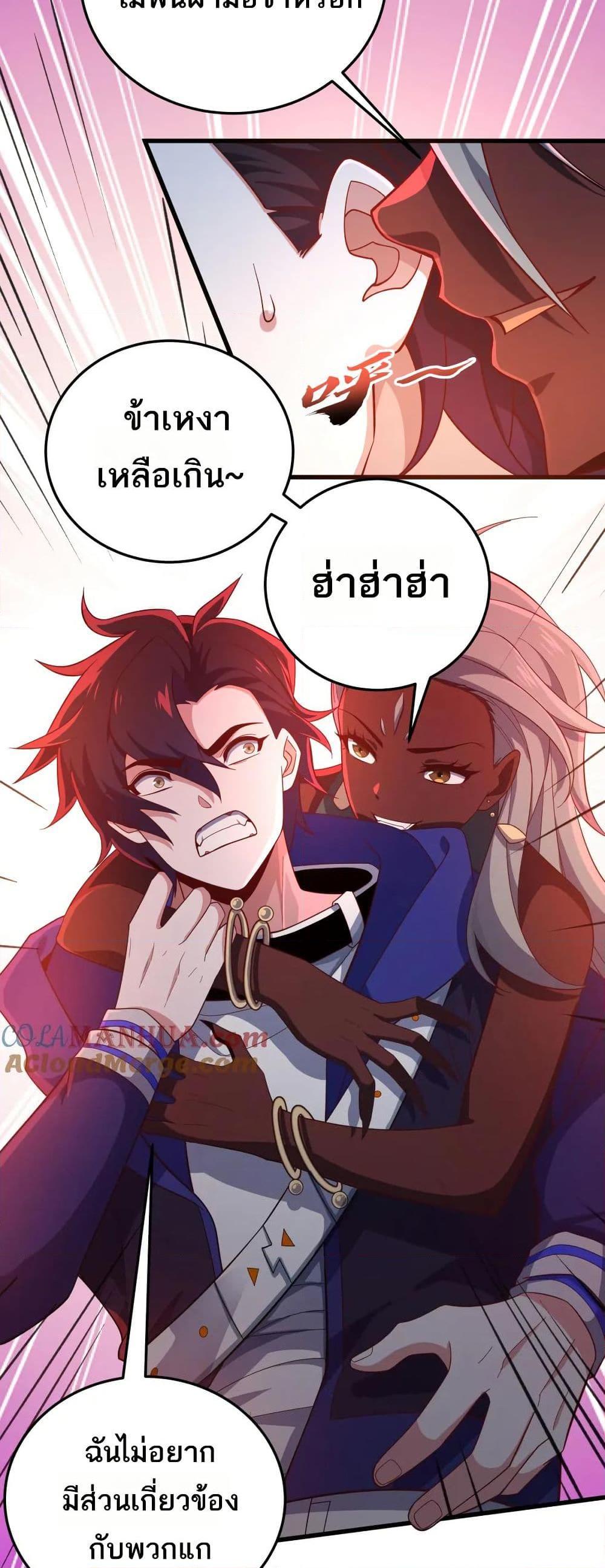I Rely On Cheat To Hunt Gods ตอนที่ 51 2