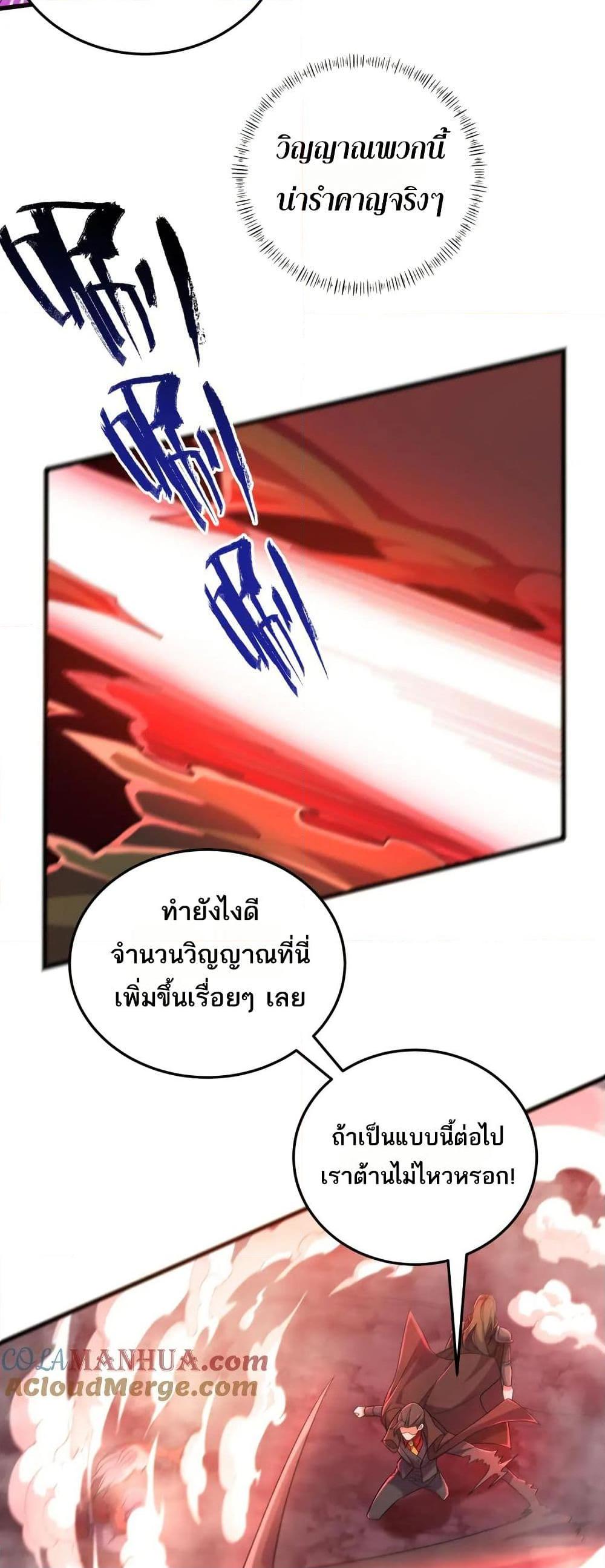 I Rely On Cheat To Hunt Gods ตอนที่ 51 3