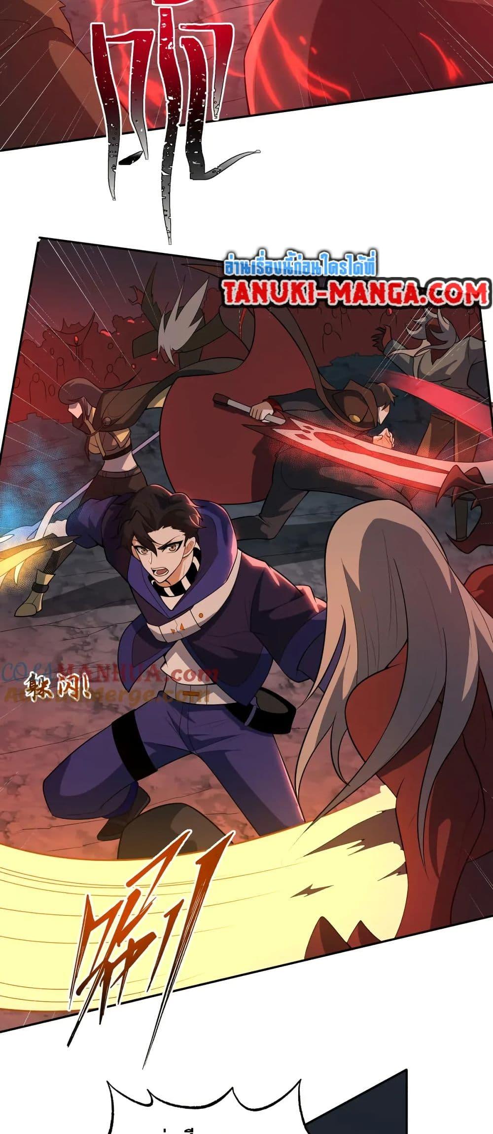 I Rely On Cheat To Hunt Gods ตอนที่ 50 26
