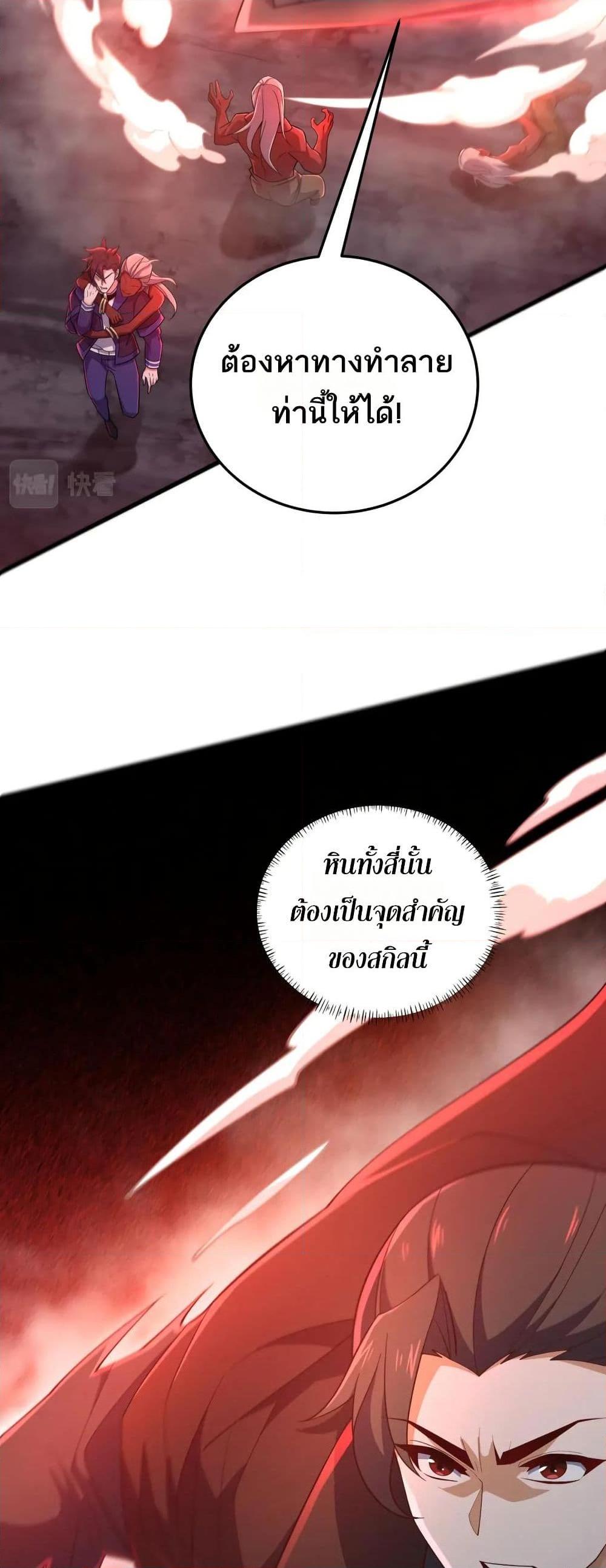 I Rely On Cheat To Hunt Gods ตอนที่ 51 4