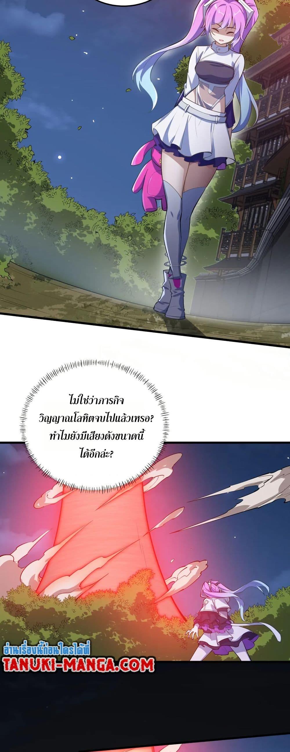 I Rely On Cheat To Hunt Gods ตอนที่ 51 10