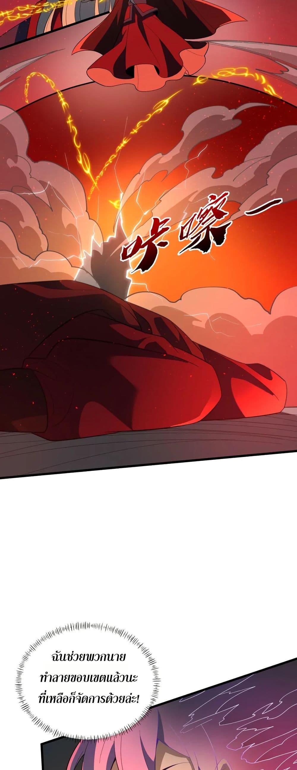 I Rely On Cheat To Hunt Gods ตอนที่ 51 18