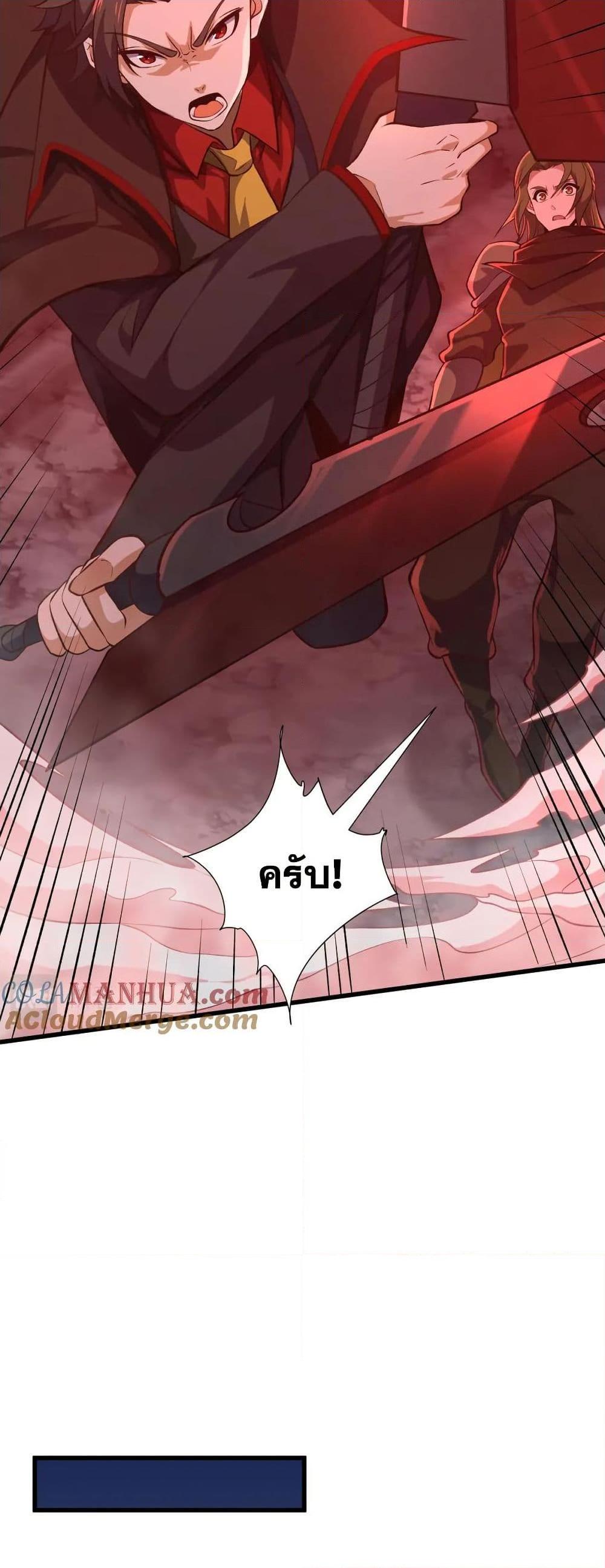 I Rely On Cheat To Hunt Gods ตอนที่ 51 8