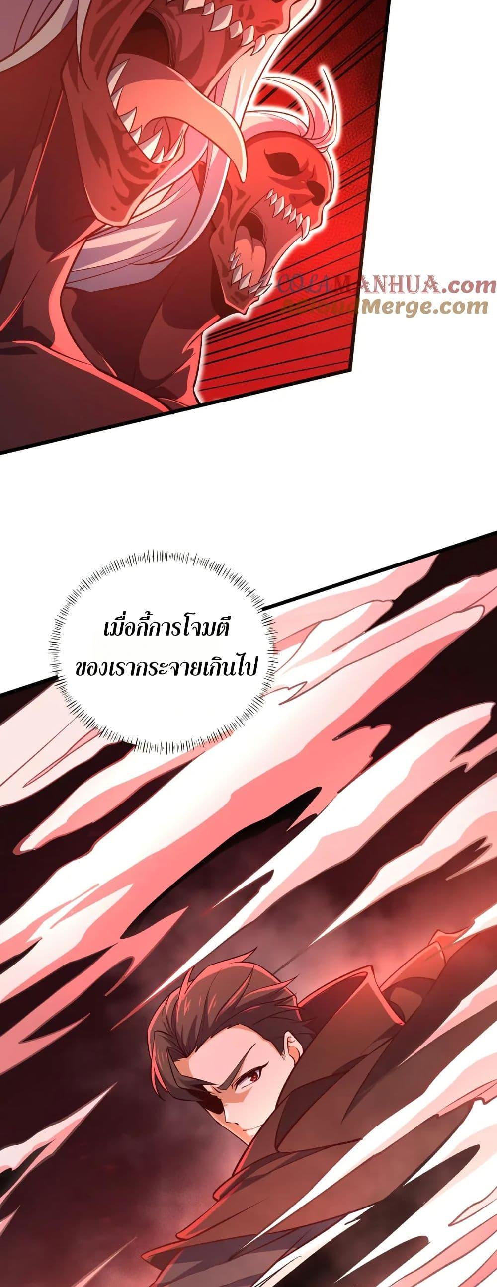I Rely On Cheat To Hunt Gods ตอนที่ 51 6