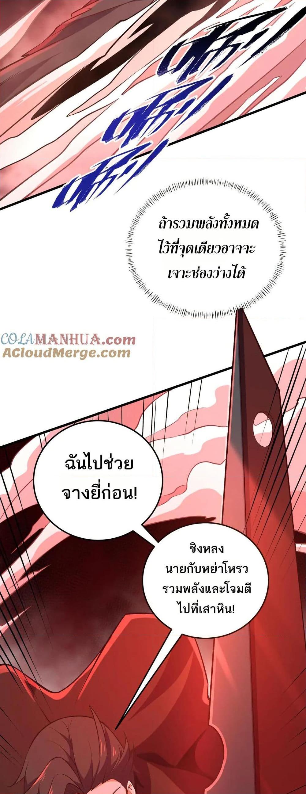 I Rely On Cheat To Hunt Gods ตอนที่ 51 7
