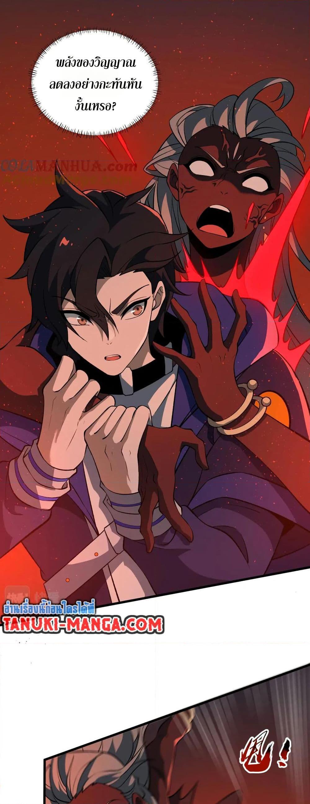 I Rely On Cheat To Hunt Gods ตอนที่ 51 20