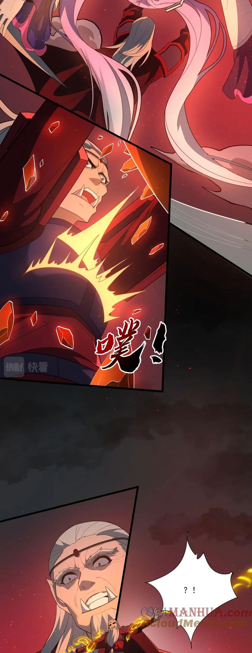 I Rely On Cheat To Hunt Gods ตอนที่ 51 17