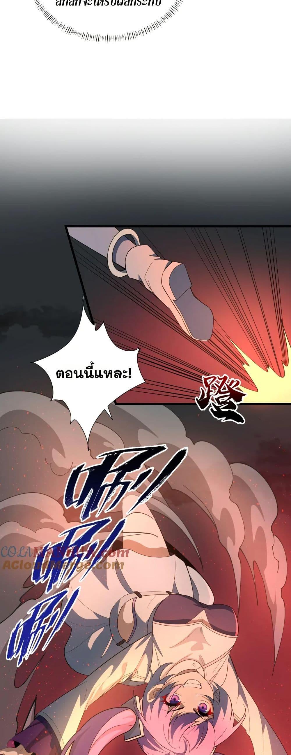 I Rely On Cheat To Hunt Gods ตอนที่ 51 16