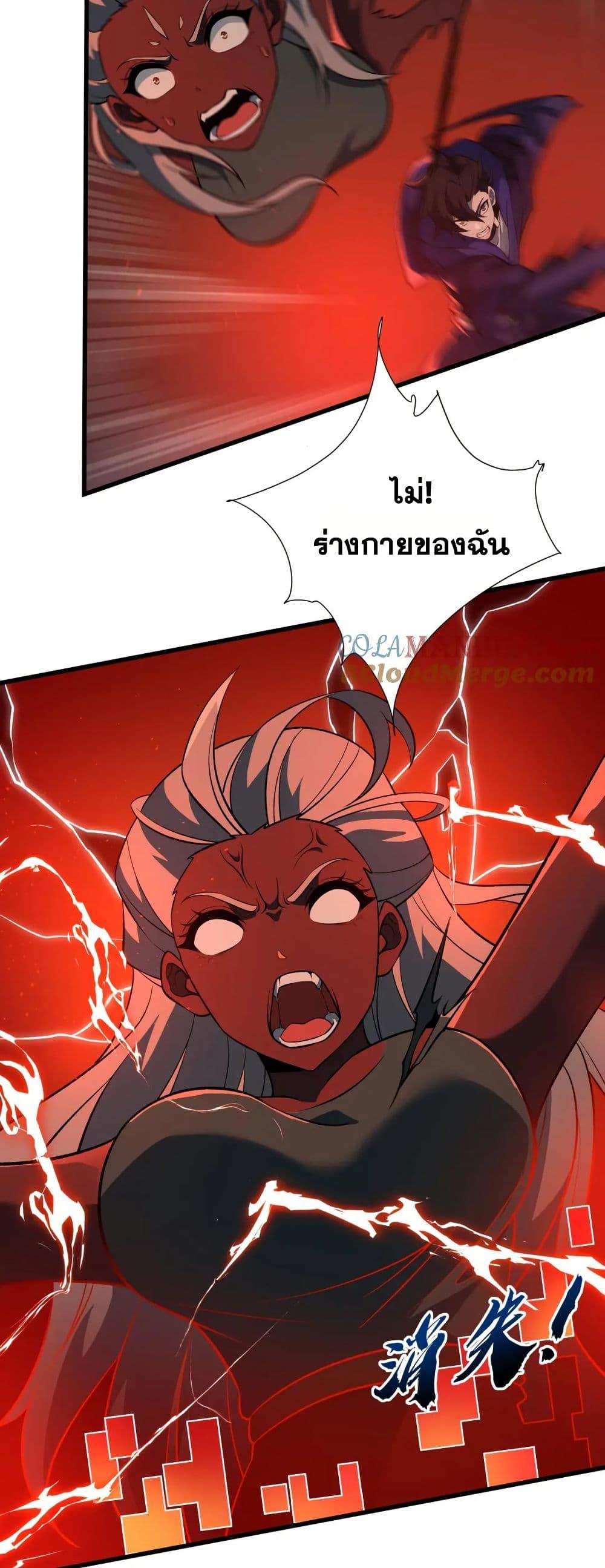 I Rely On Cheat To Hunt Gods ตอนที่ 51 21
