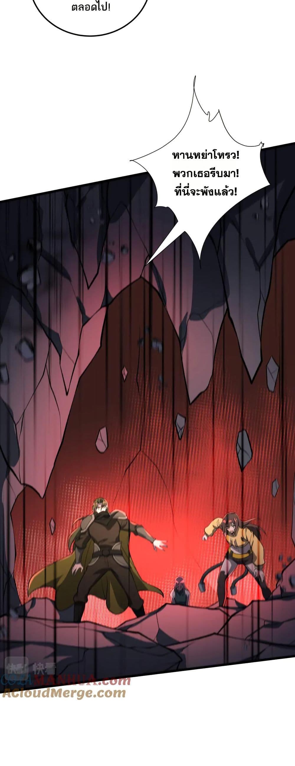 I Rely On Cheat To Hunt Gods ตอนที่ 51 24