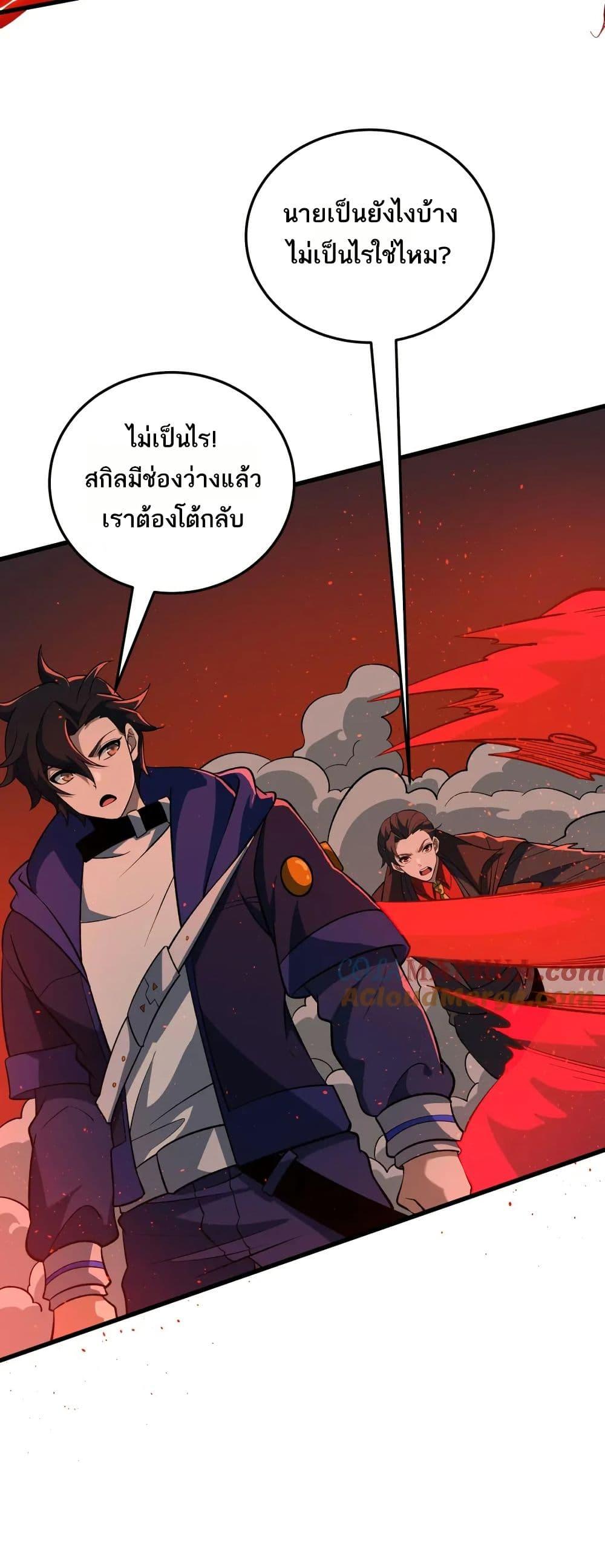 I Rely On Cheat To Hunt Gods ตอนที่ 51 22