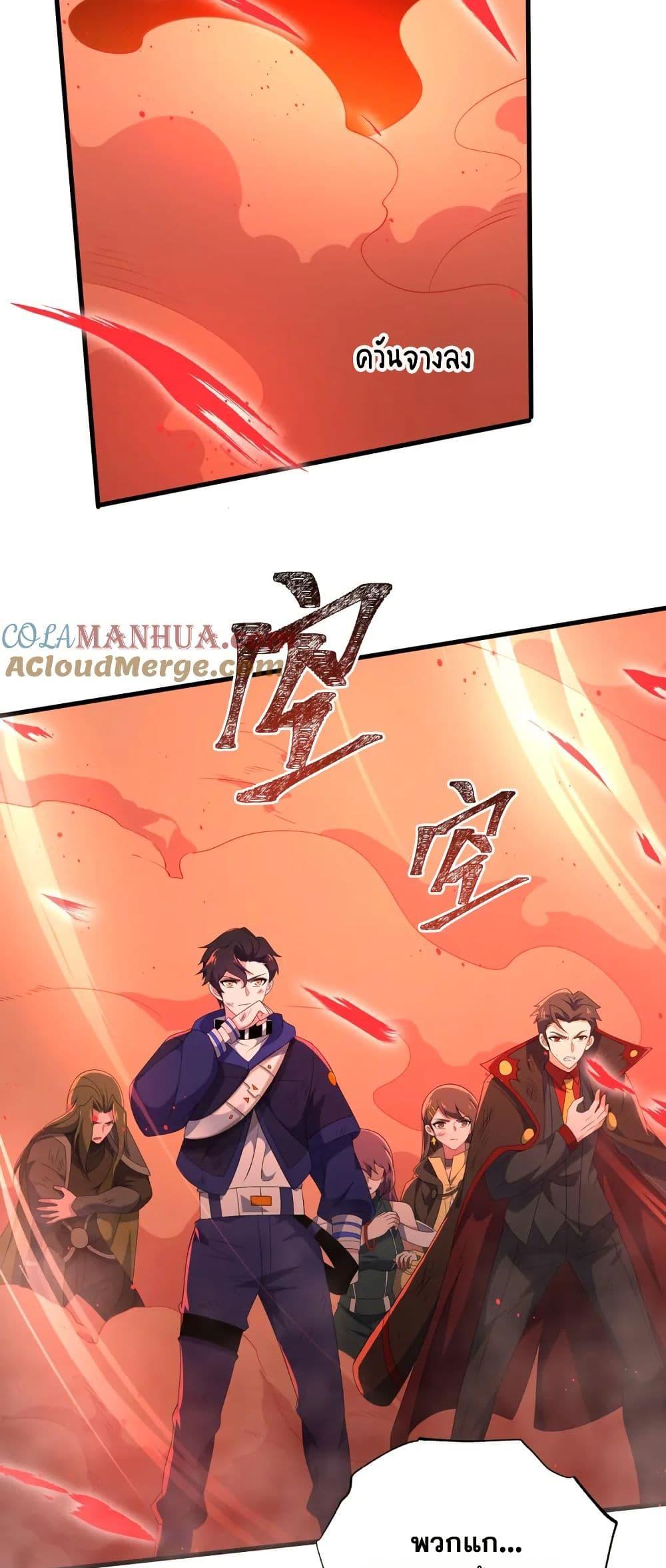 I Rely On Cheat To Hunt Gods ตอนที่ 52 3