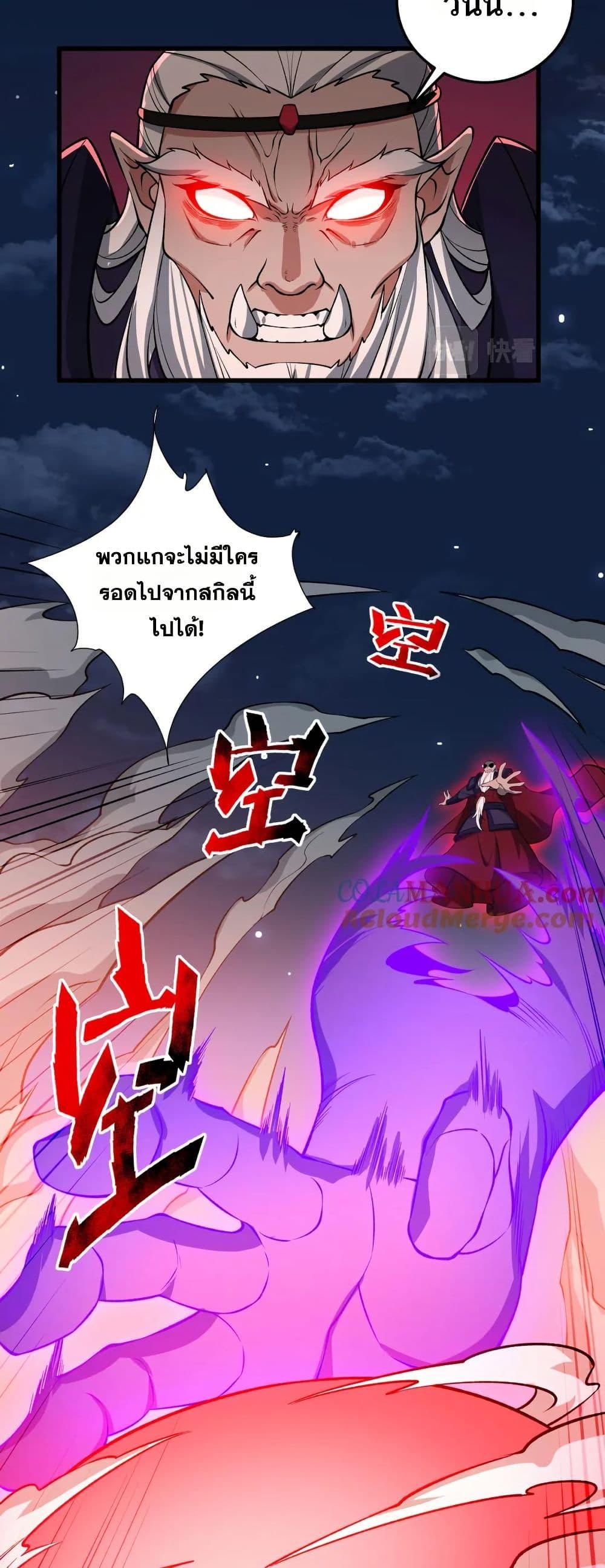 I Rely On Cheat To Hunt Gods ตอนที่ 51 29