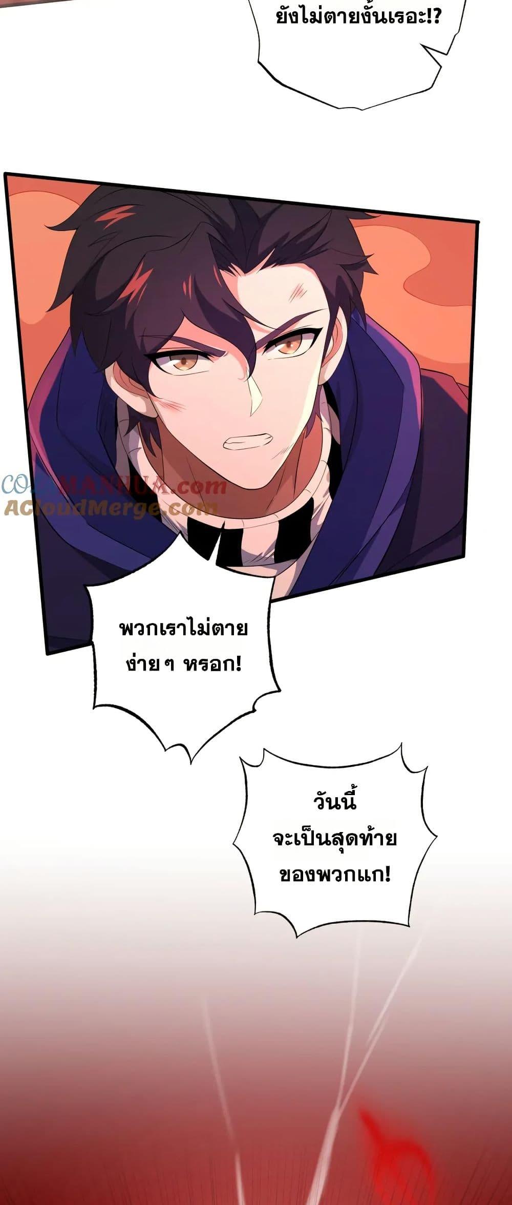 I Rely On Cheat To Hunt Gods ตอนที่ 52 4