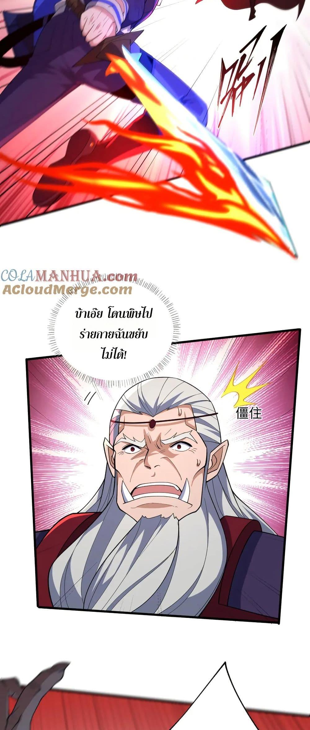 I Rely On Cheat To Hunt Gods ตอนที่ 52 9