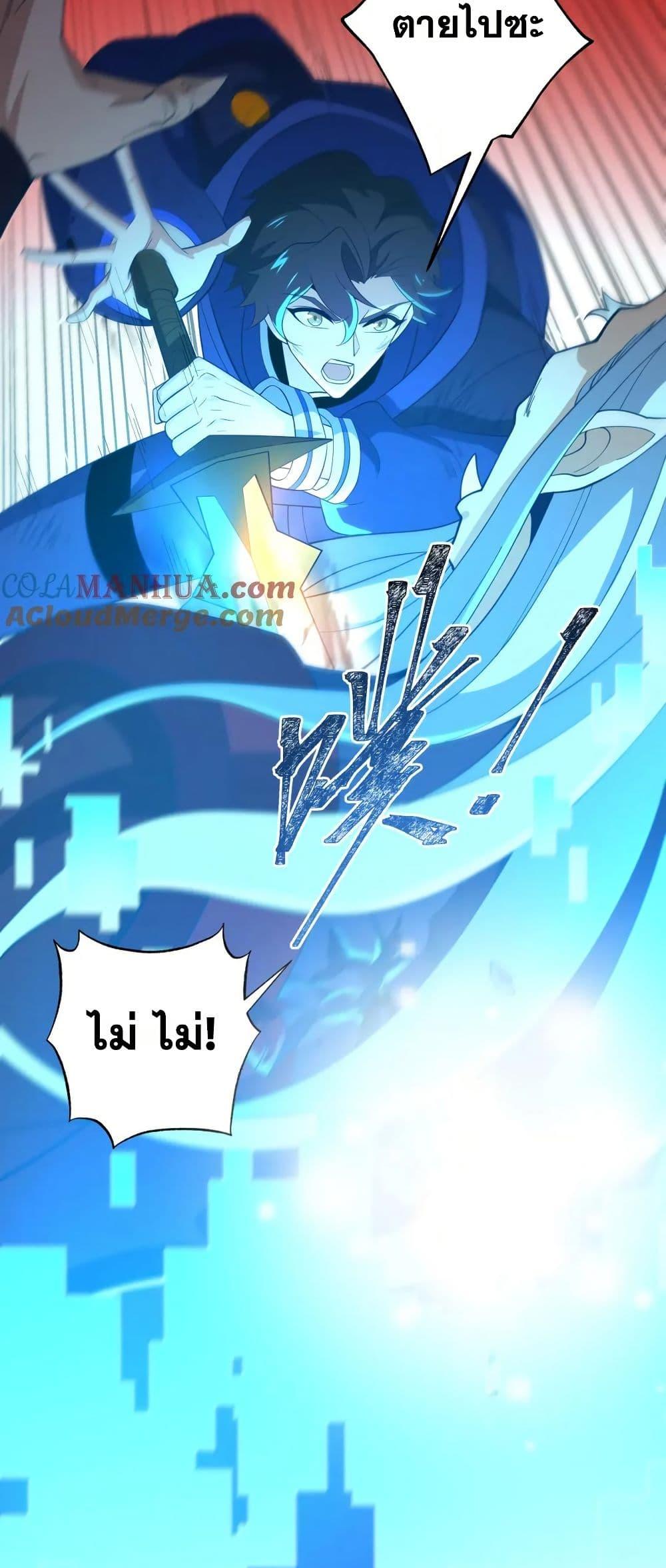 I Rely On Cheat To Hunt Gods ตอนที่ 52 10