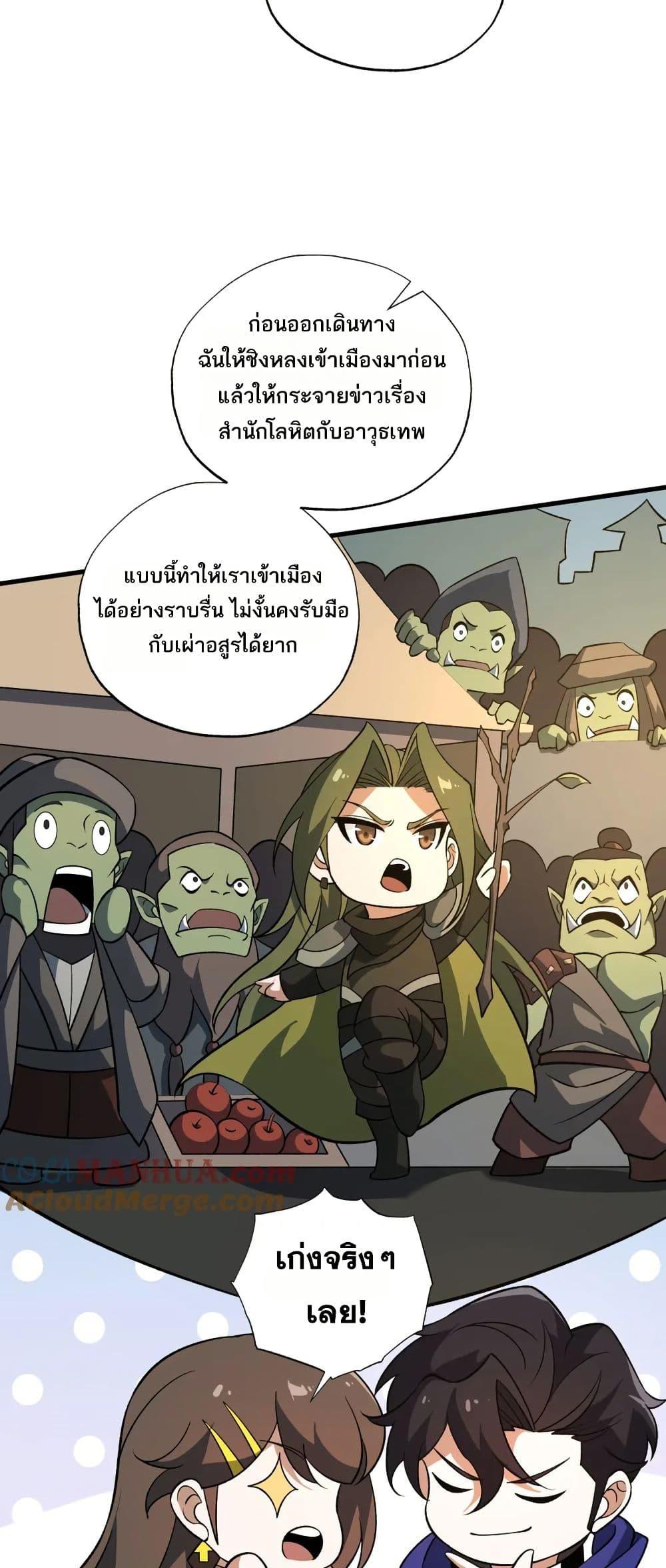 I Rely On Cheat To Hunt Gods ตอนที่ 52 20