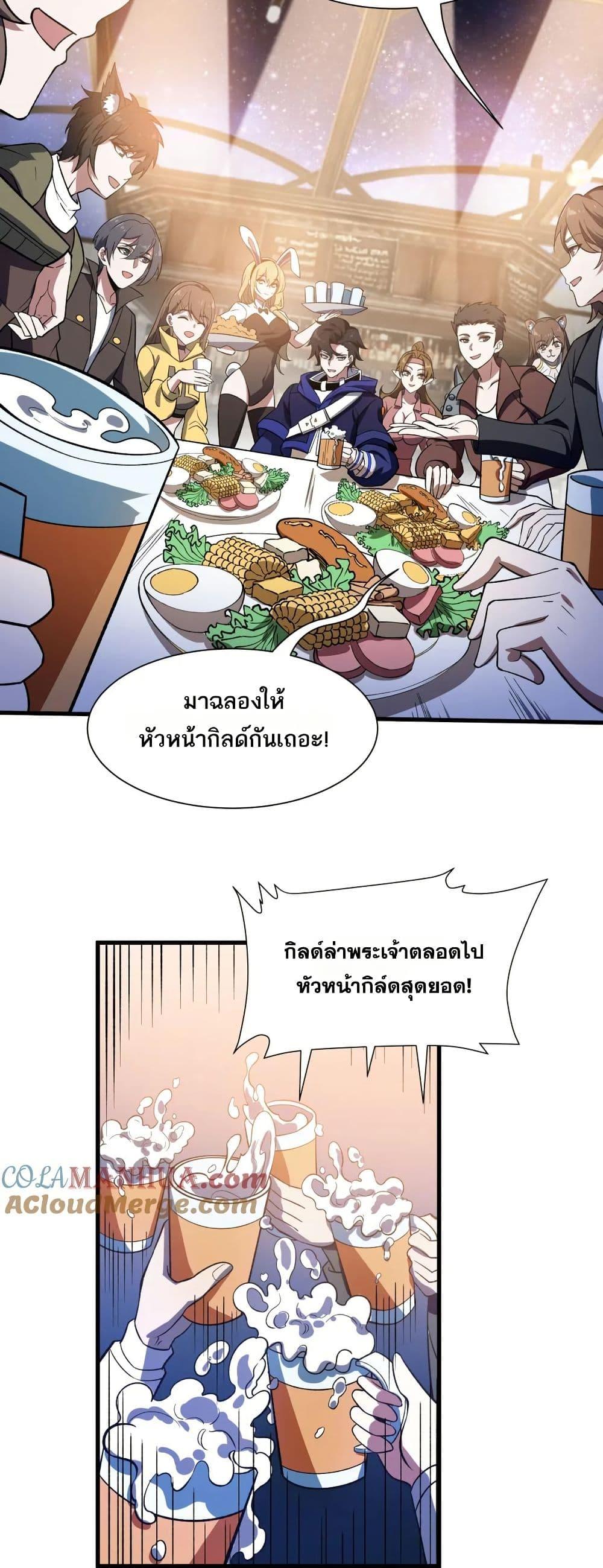 I Rely On Cheat To Hunt Gods ตอนที่ 53 2