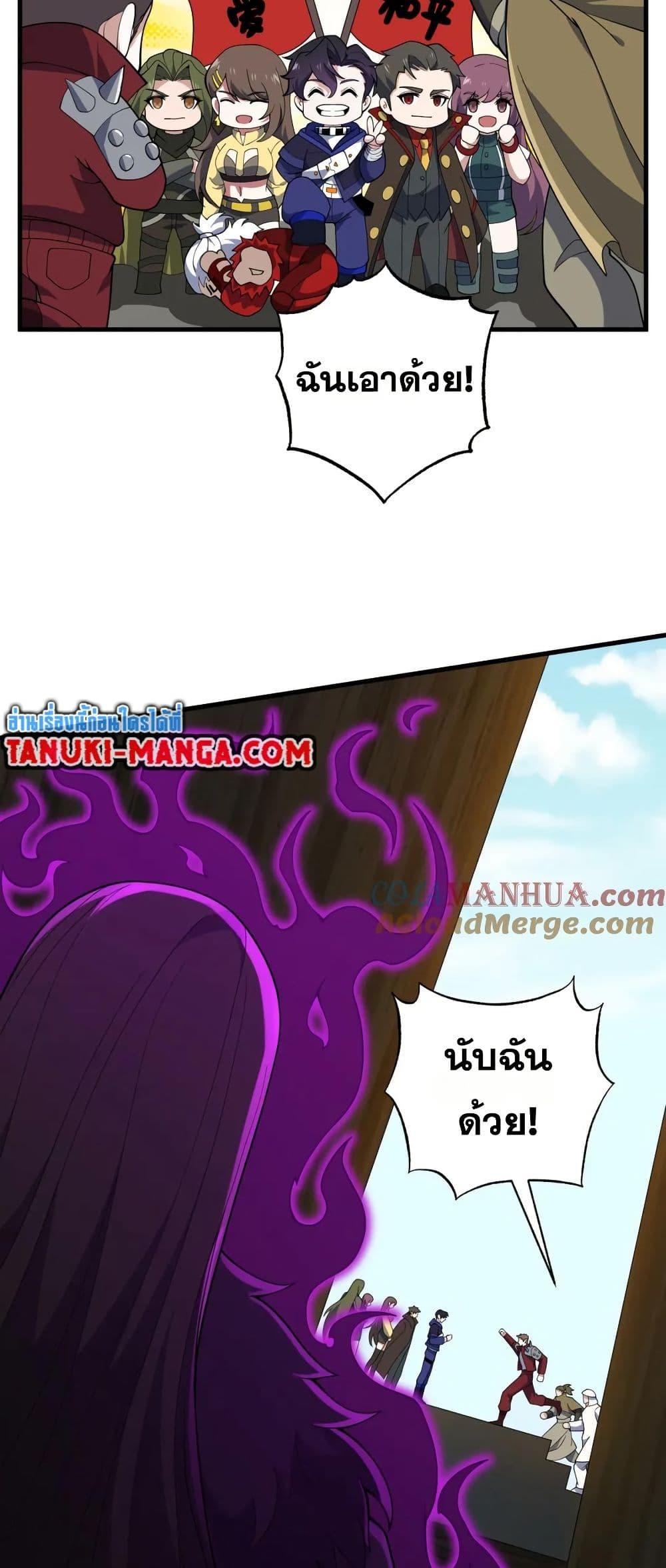 I Rely On Cheat To Hunt Gods ตอนที่ 52 29