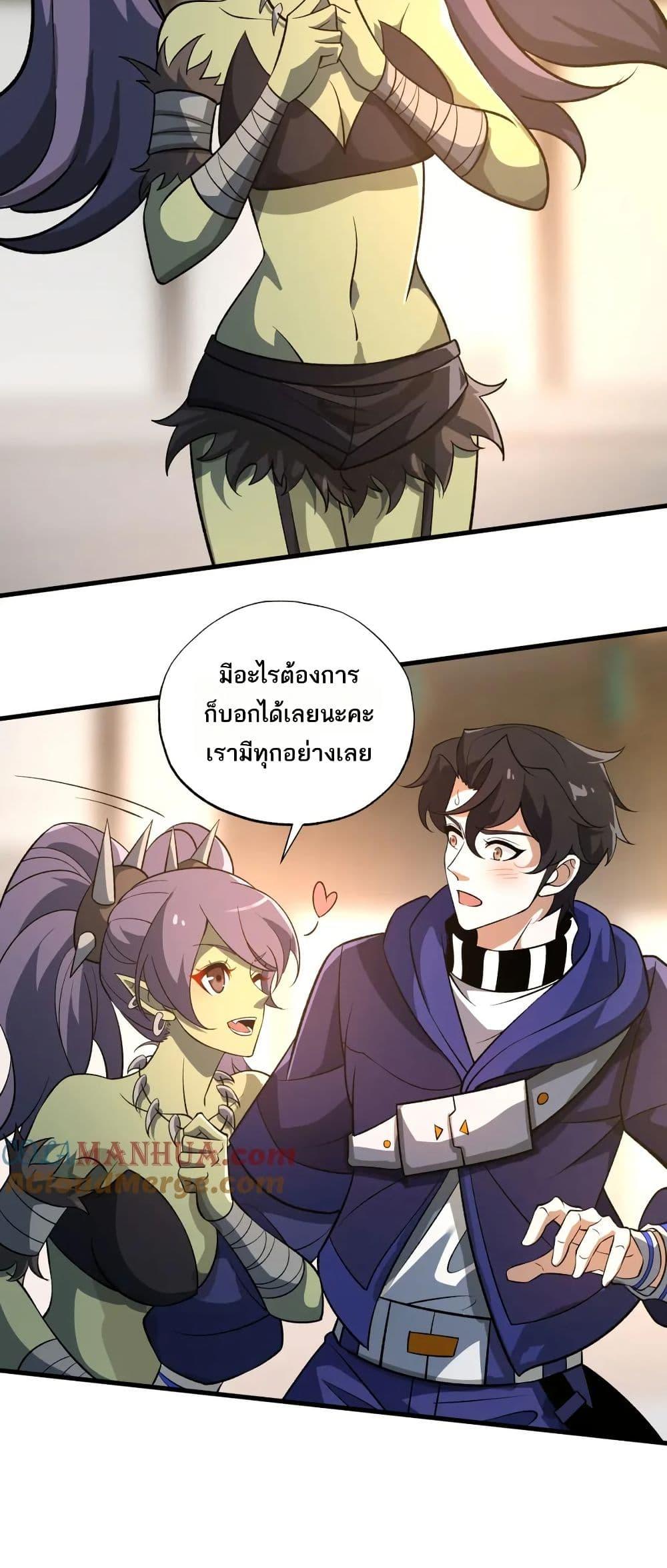 I Rely On Cheat To Hunt Gods ตอนที่ 52 23