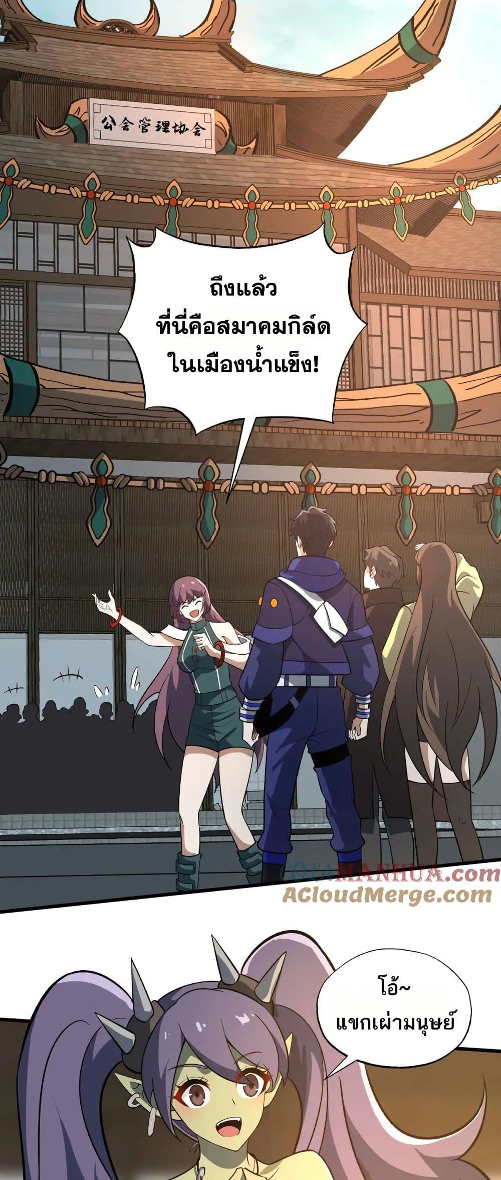 I Rely On Cheat To Hunt Gods ตอนที่ 52 22