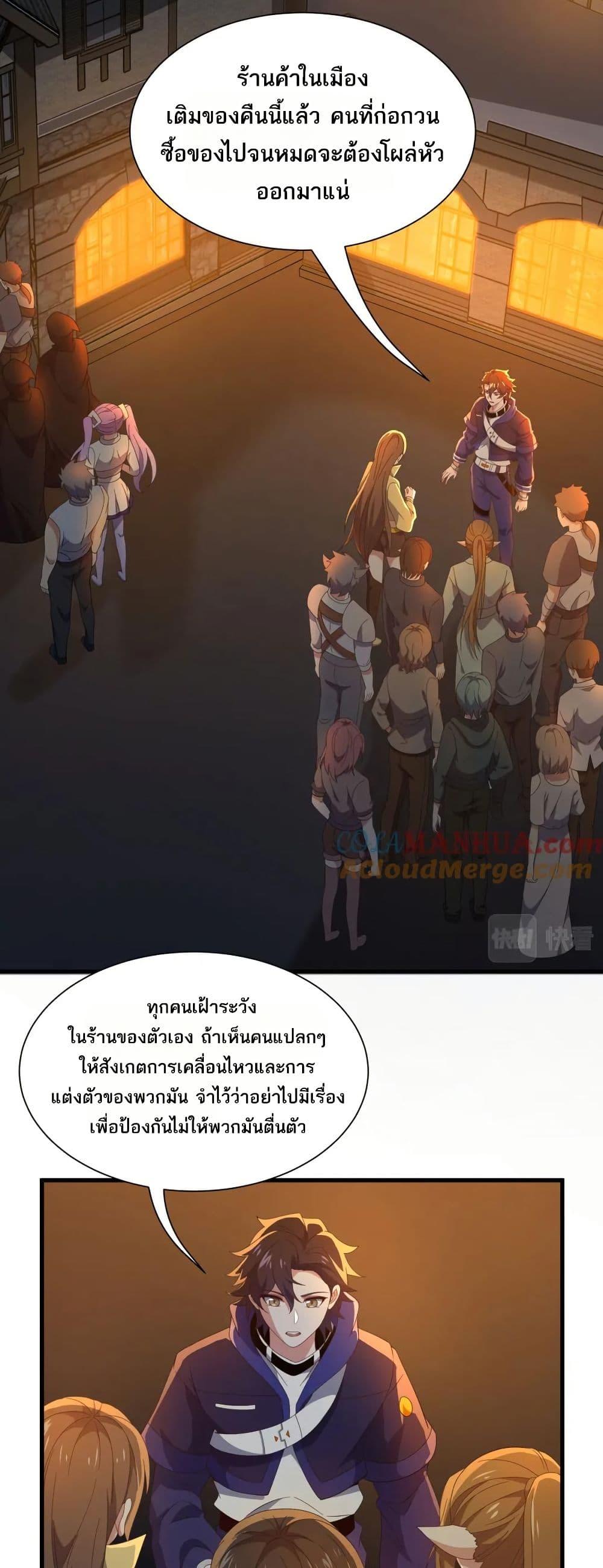 I Rely On Cheat To Hunt Gods ตอนที่ 53 7