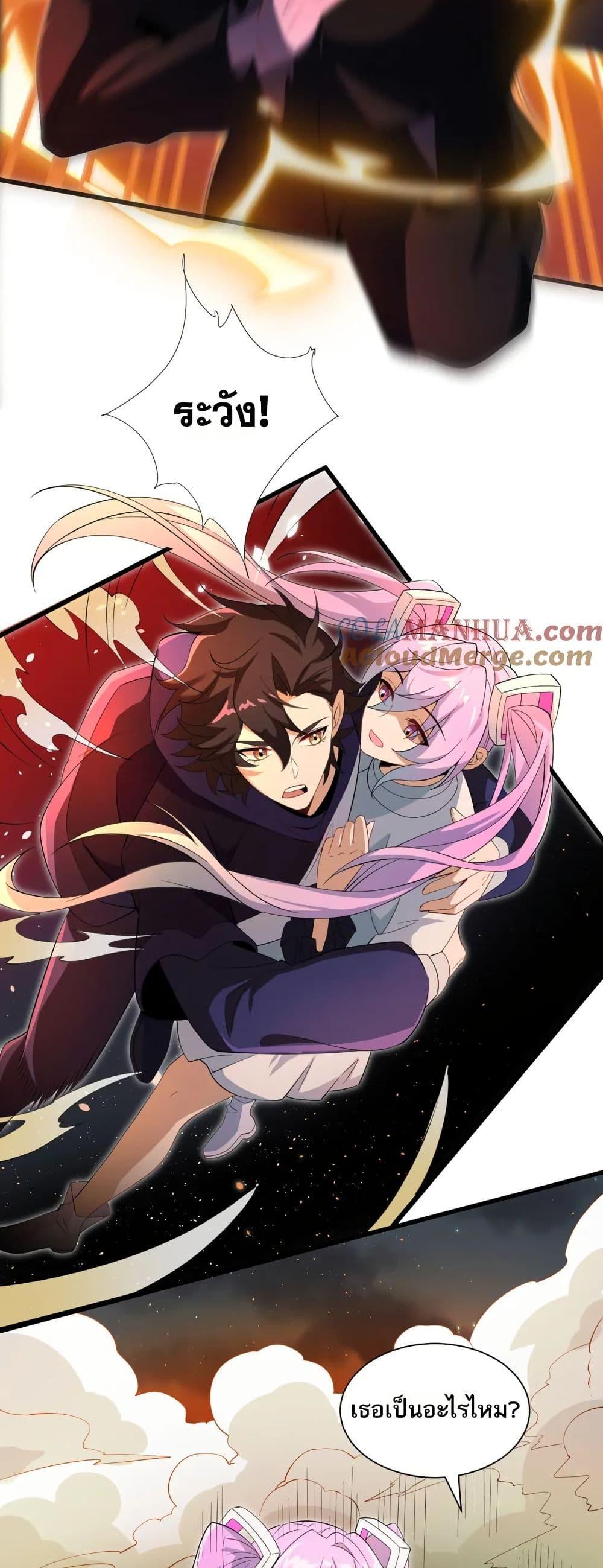 I Rely On Cheat To Hunt Gods ตอนที่ 53 13