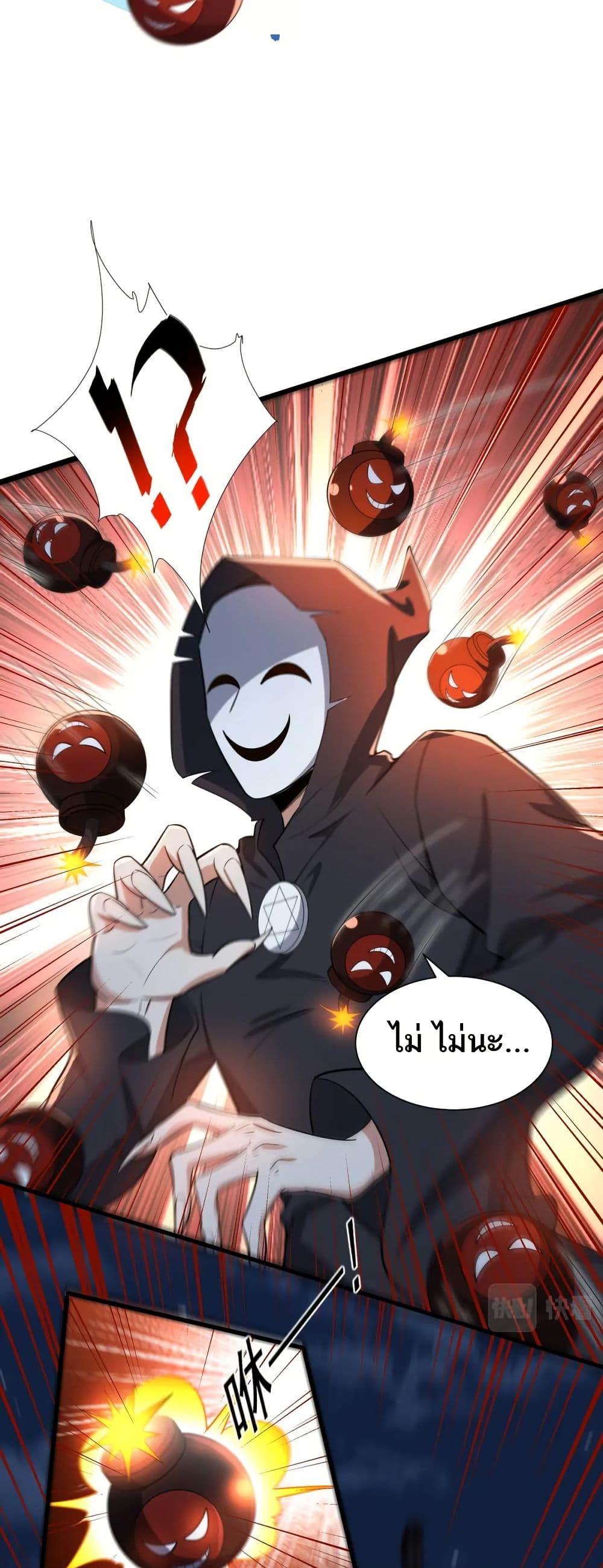 I Rely On Cheat To Hunt Gods ตอนที่ 53 19