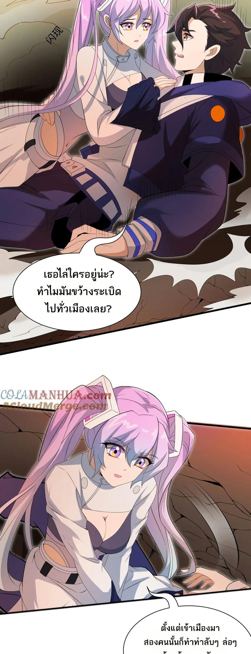 I Rely On Cheat To Hunt Gods ตอนที่ 53 14