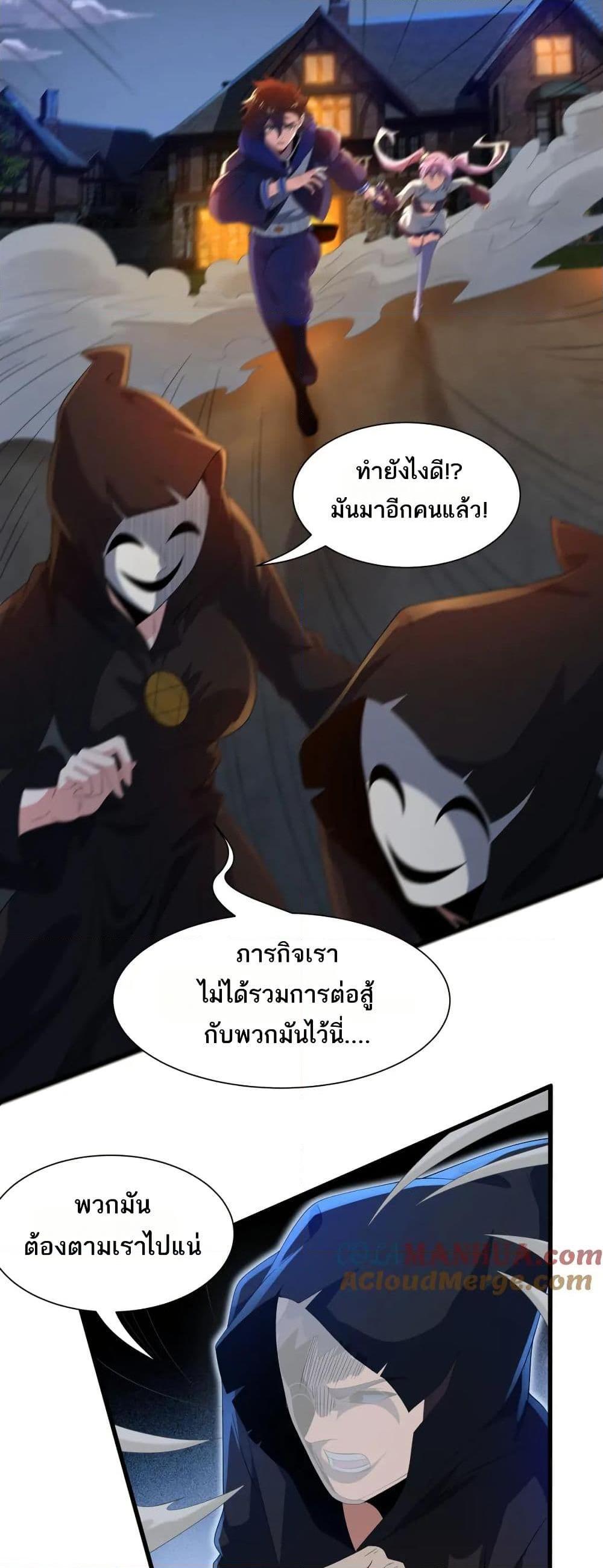I Rely On Cheat To Hunt Gods ตอนที่ 53 16