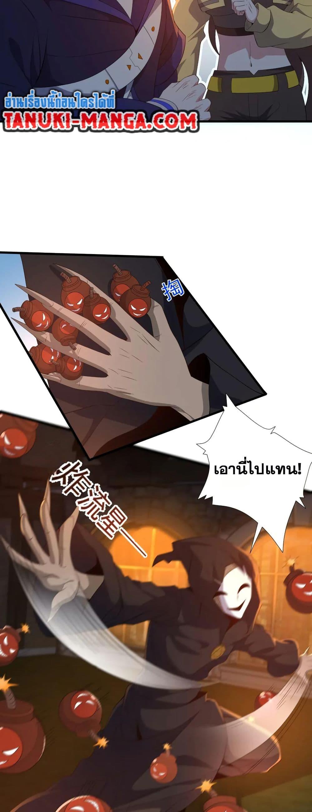 I Rely On Cheat To Hunt Gods ตอนที่ 53 10