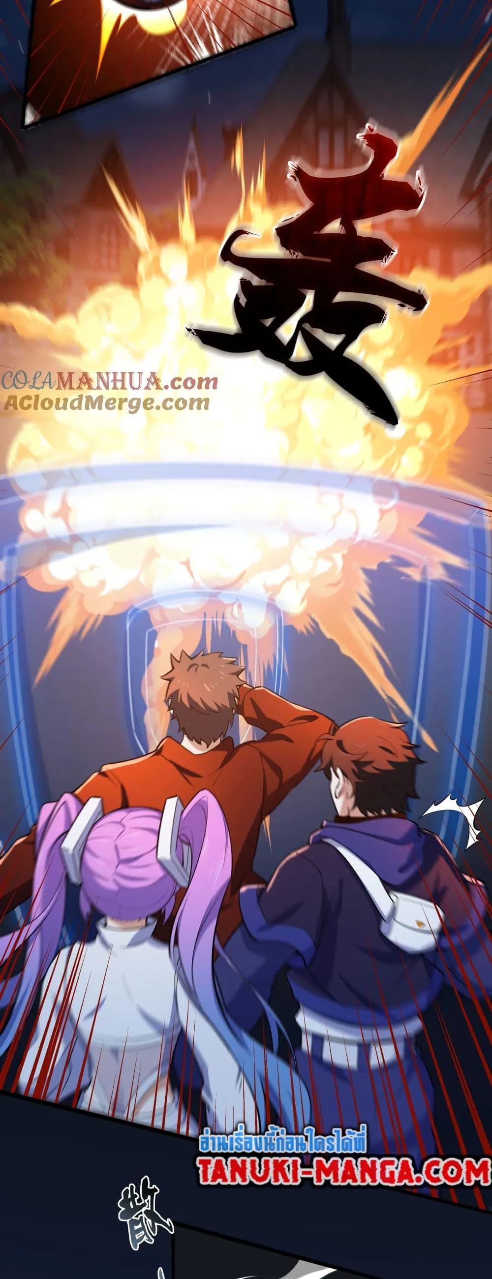 I Rely On Cheat To Hunt Gods ตอนที่ 53 20