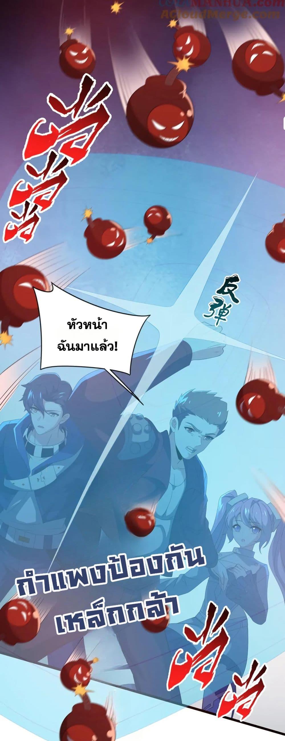 I Rely On Cheat To Hunt Gods ตอนที่ 53 18