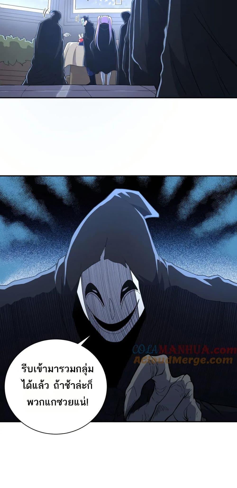 I Rely On Cheat To Hunt Gods ตอนที่ 54 3
