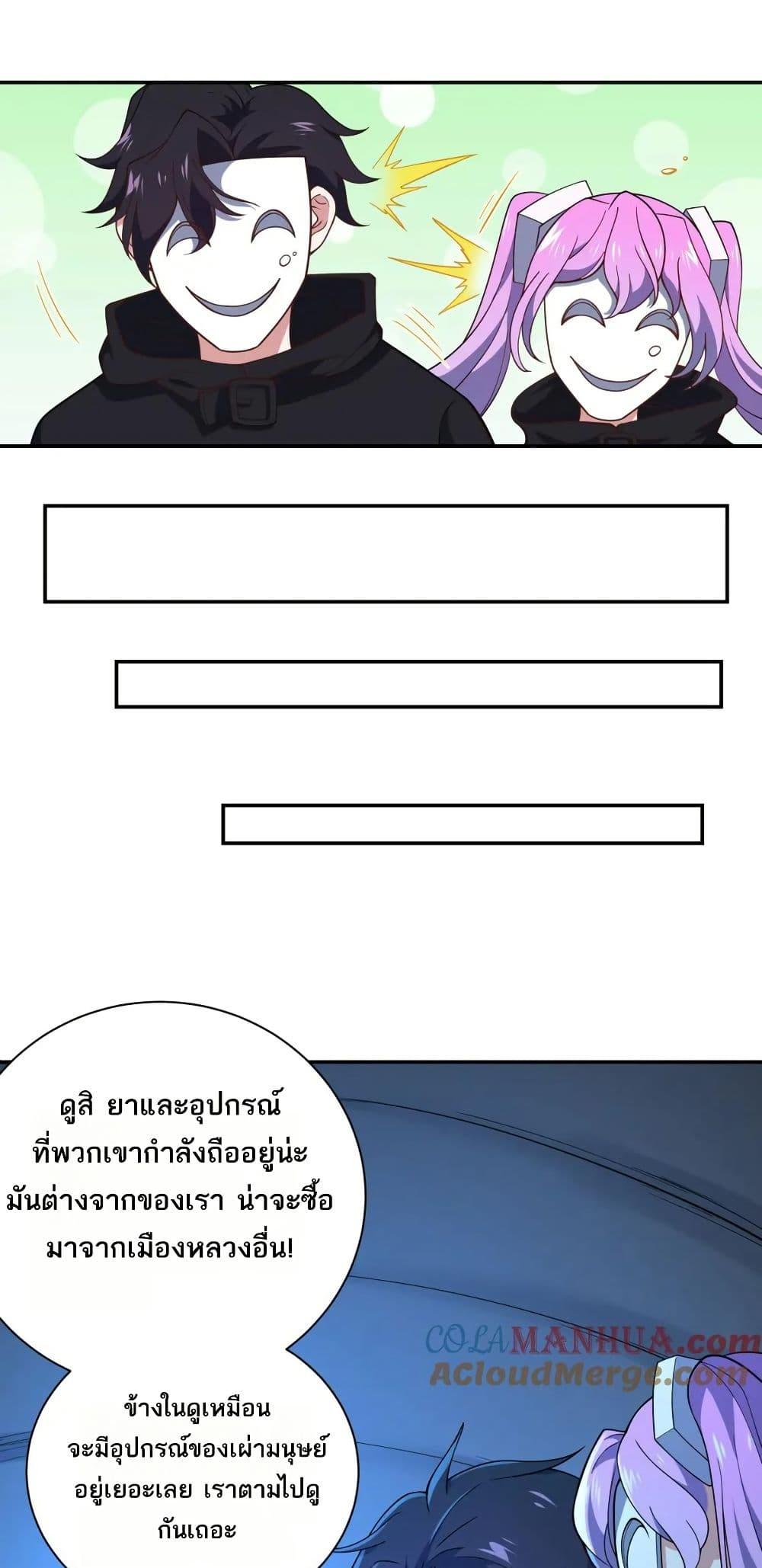 I Rely On Cheat To Hunt Gods ตอนที่ 54 4
