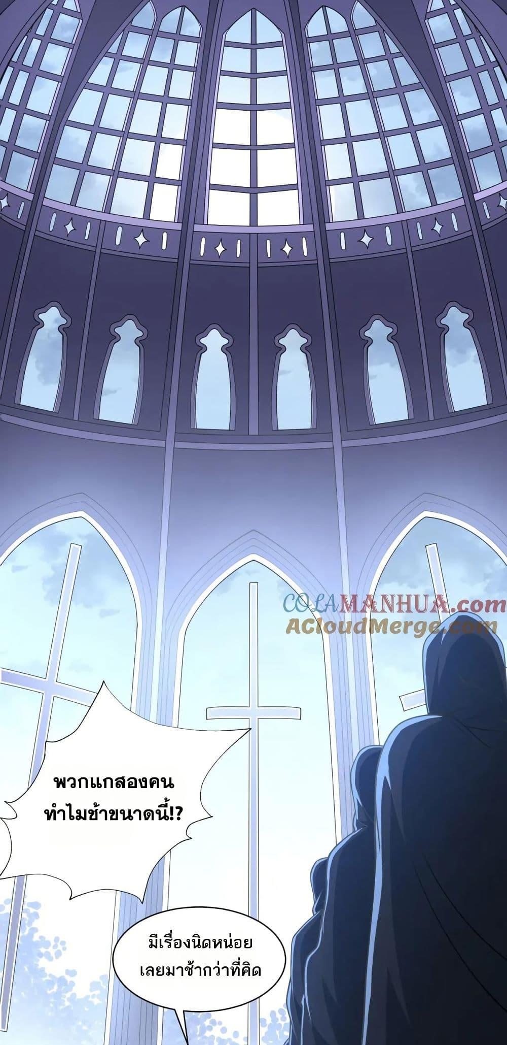 I Rely On Cheat To Hunt Gods ตอนที่ 54 2