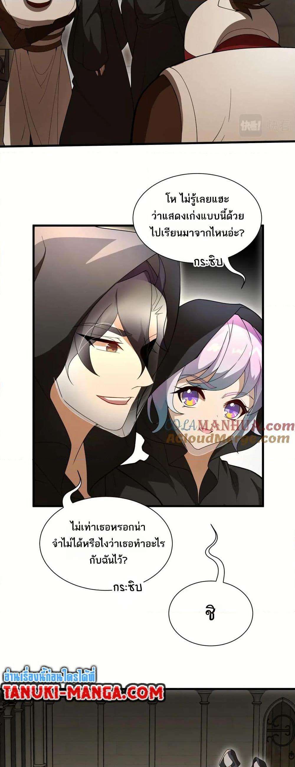 I Rely On Cheat To Hunt Gods ตอนที่ 53 28
