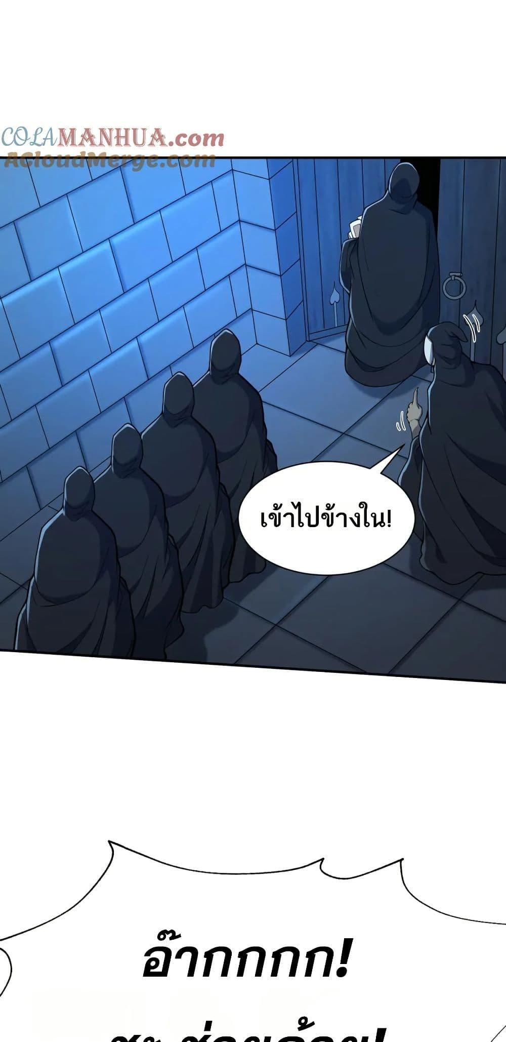 I Rely On Cheat To Hunt Gods ตอนที่ 54 7