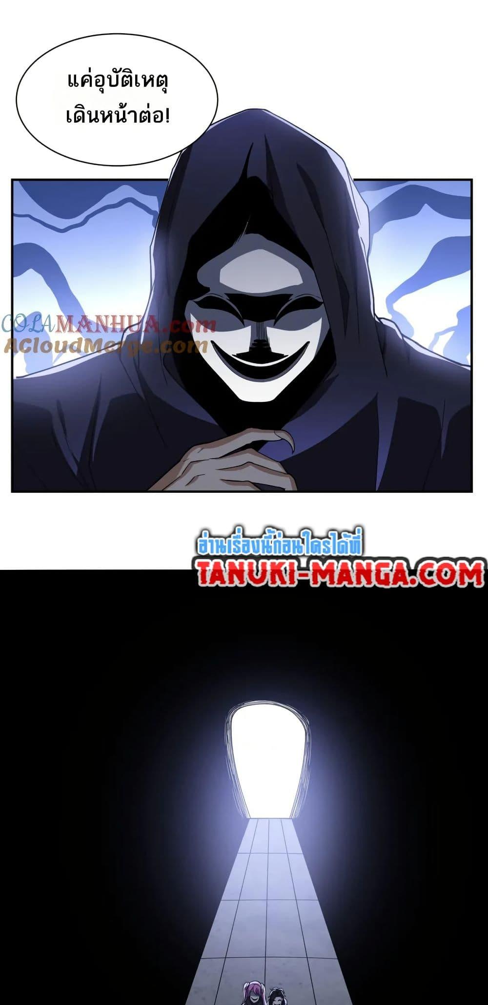 I Rely On Cheat To Hunt Gods ตอนที่ 54 10