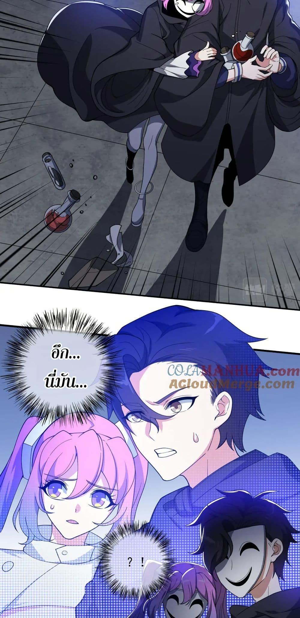 I Rely On Cheat To Hunt Gods ตอนที่ 54 12