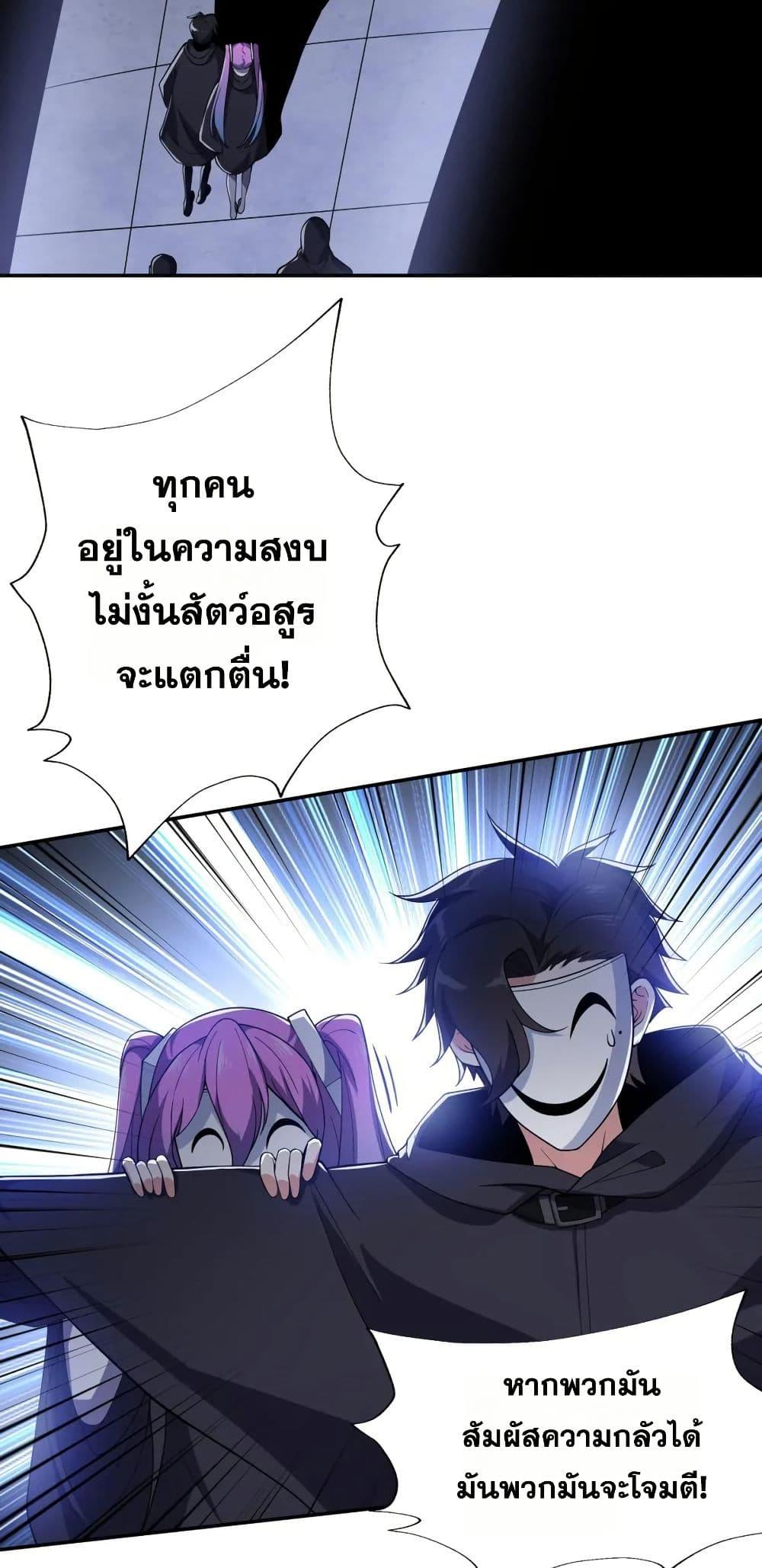 I Rely On Cheat To Hunt Gods ตอนที่ 54 15